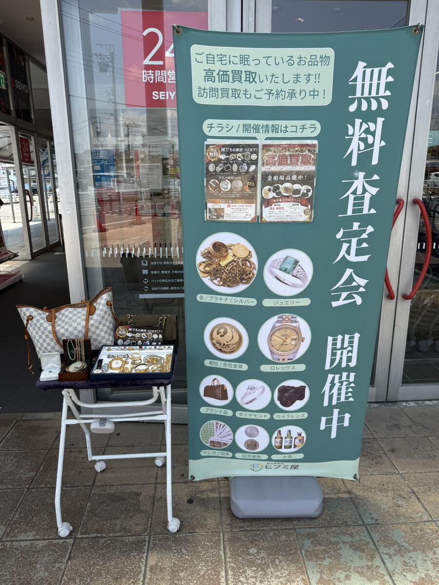 予約不要
