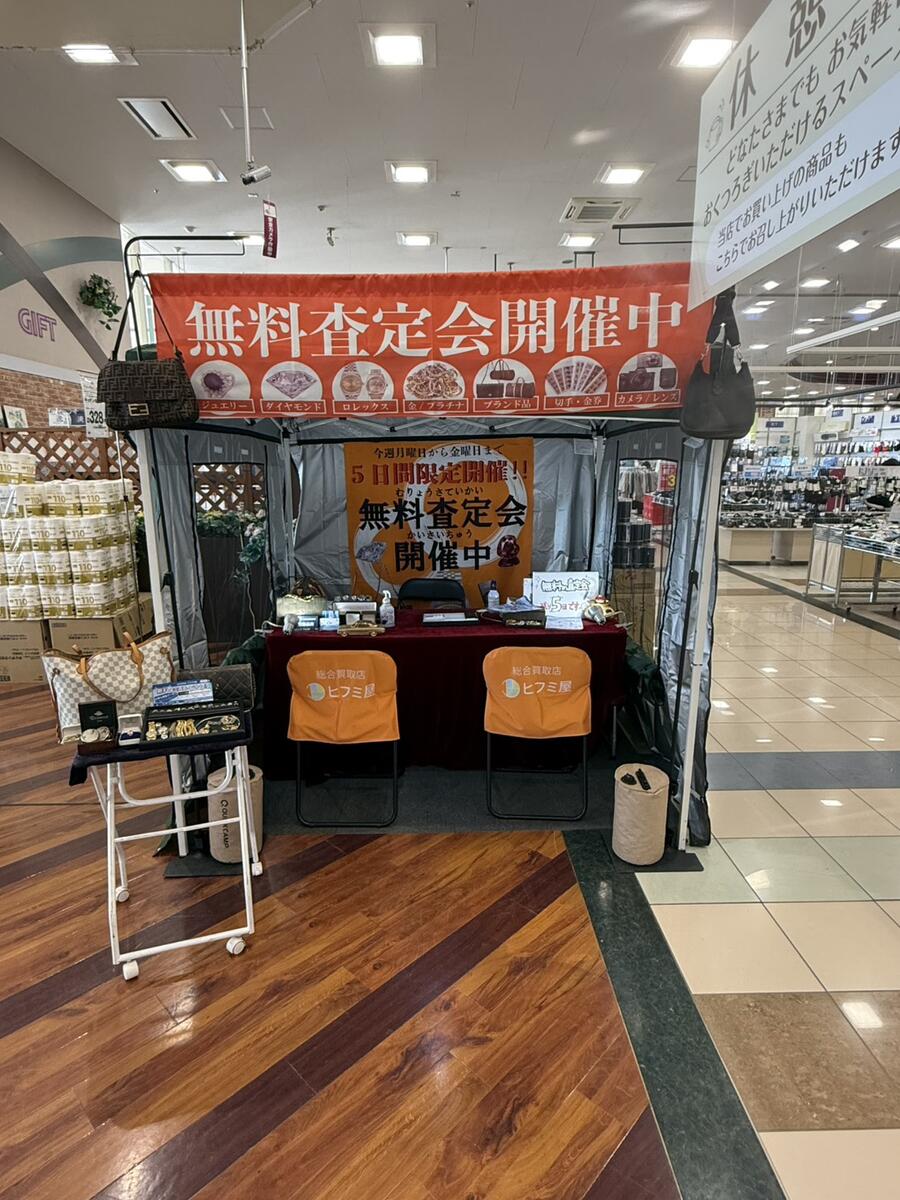 催事買取